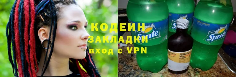 купить наркотик  Купино  Кодеиновый сироп Lean Purple Drank 