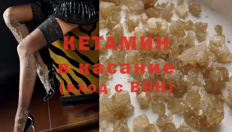 ссылка на мегу рабочий сайт  Купино  Кетамин ketamine  как найти закладки 