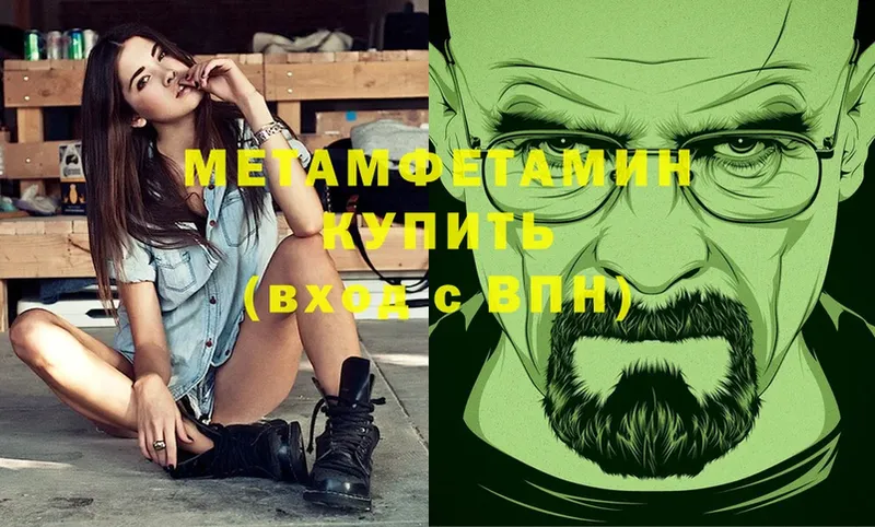 МЕТАМФЕТАМИН витя Купино